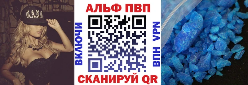 A PVP Crystall  дарк нет наркотические препараты  Киров 