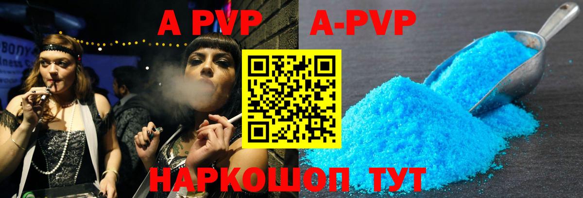 Alpha PVP Соль  дарнет шоп  Киров  Вход с VPN  Alpha-PVP СК КРИС 