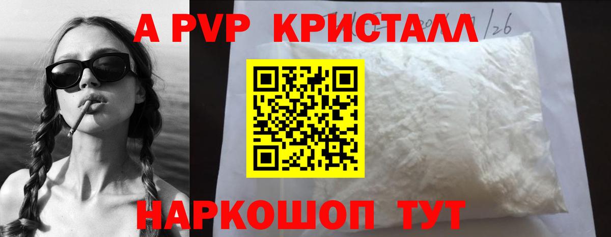 Alfa_PVP VHQ Киров
