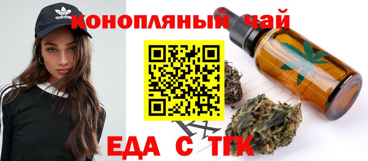 Киров  Печенье с ТГК конопля  Вход с VPN 