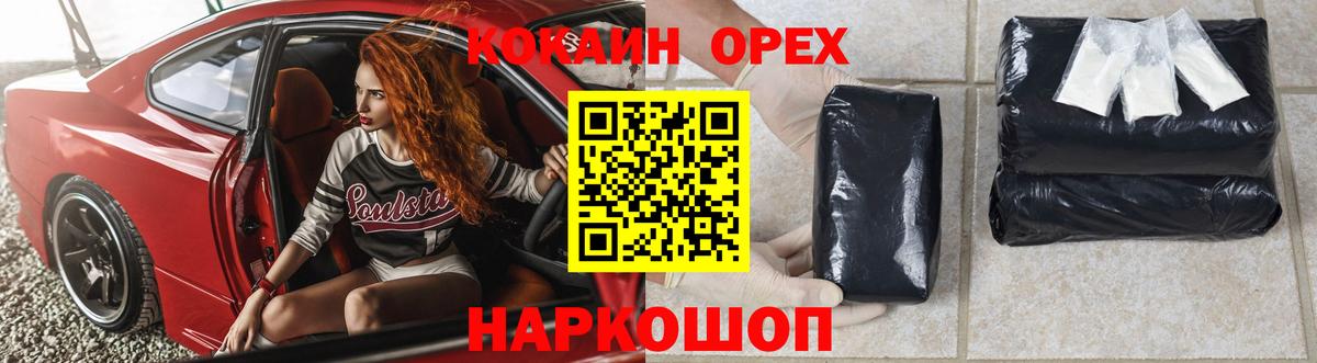 Киров  Кокаин Fish Scale  Вход с VPN 