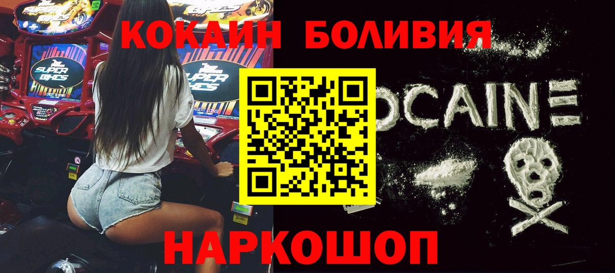 Кокаин Боливия Киров