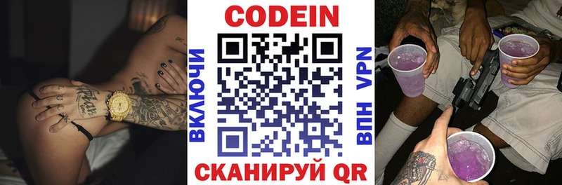 Кодеиновый сироп Lean напиток Lean (лин) MEGA Киров