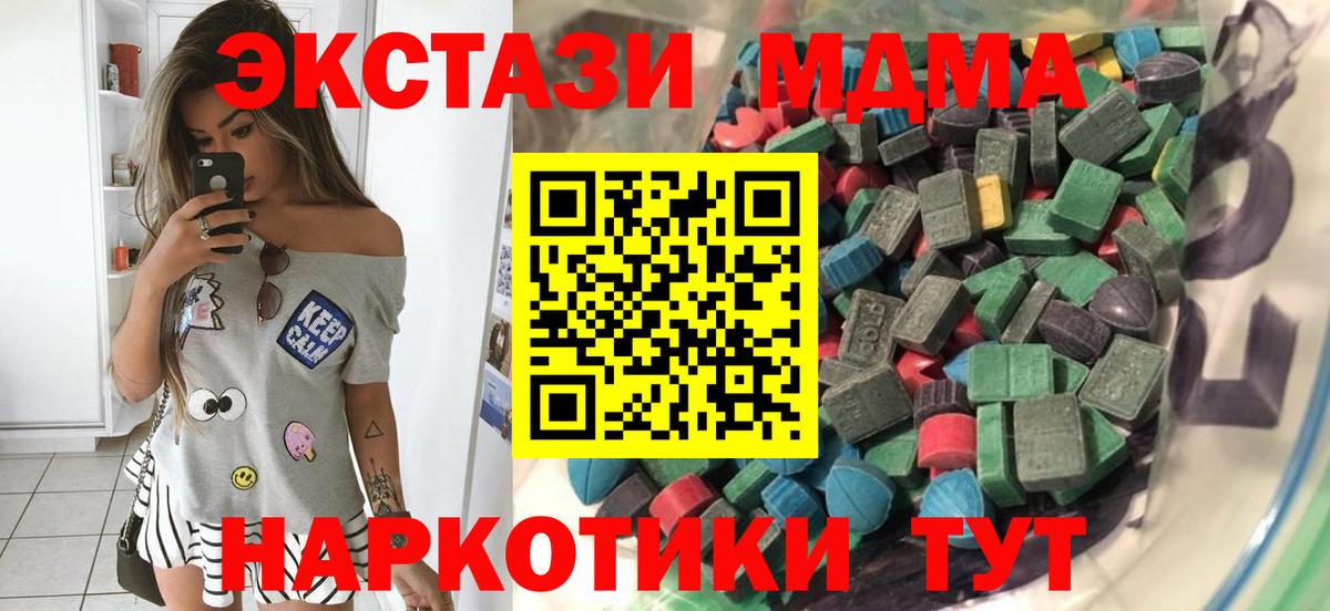 ЭКСТАЗИ VHQ  Ecstasy  Вход с VPN  Киров  Ecstasy круглые 
