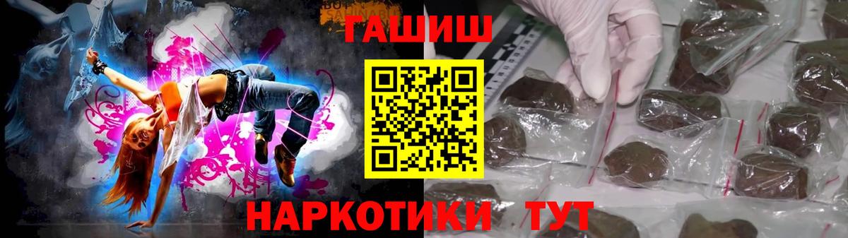 ГАШ гарик  ГАШИШ  Вход с VPN  Киров  Гашиш VHQ 
