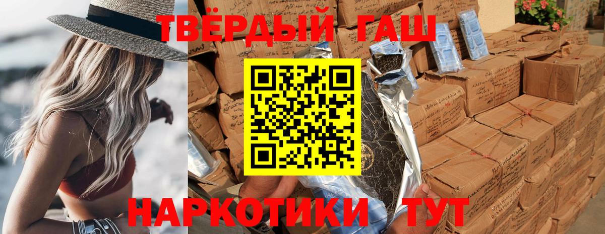 Гашиш гашик Киров
