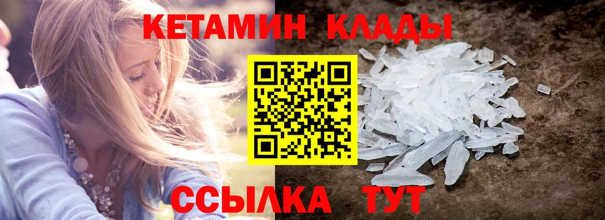 Киров  КЕТАМИН VHQ  Кетамин VHQ  Вход с VPN 