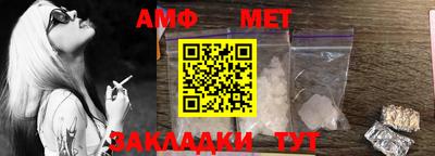 амф Краснокаменск