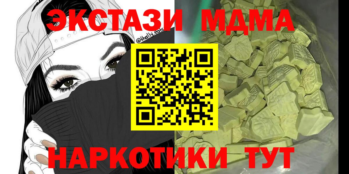МДМА VHQ  Вход с VPN  MDMA кристаллы  Киров 