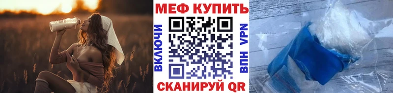 МЯУ-МЯУ кристаллы  Киров 