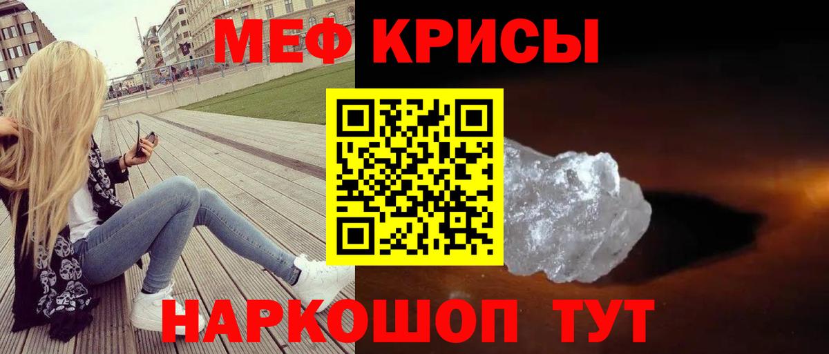 МЯУ-МЯУ мяу мяу  МЕФ VHQ  Мефедрон  Киров  Вход с VPN 