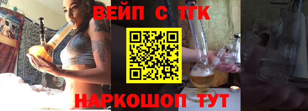 ТГК гашишное масло Киров