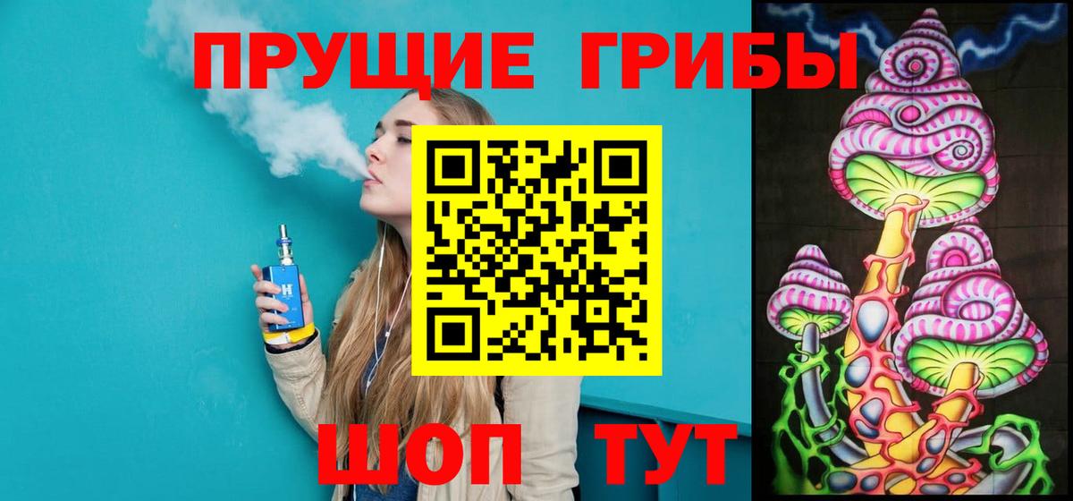 Псилоцибиновые грибы мицелий  Галлюциногенные грибы прущие грибы  Киров  Вход с VPN 