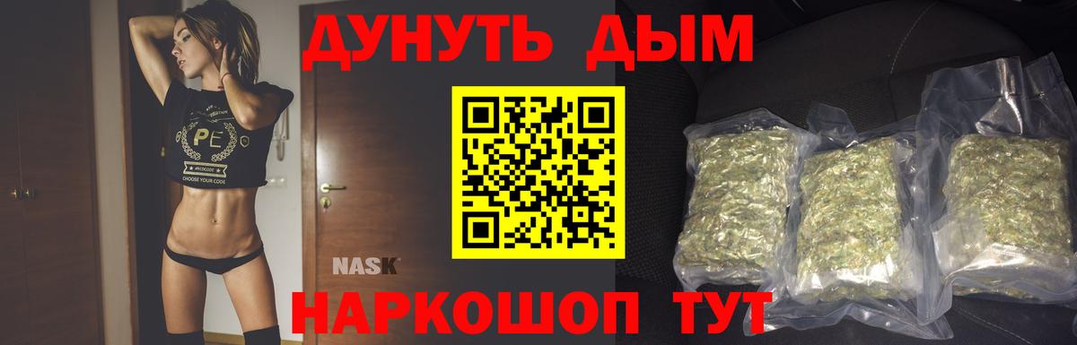 Канабис AK-47  МАРИХУАНА Bruce Banner  Вход с VPN  Марихуана Bruce Banner  Киров 